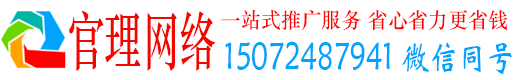 靖边官理信息流运营